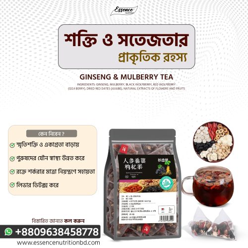 Ginseng Mulberry Wolfberry Tea – Health Nourishment for Fatigue & Body Deficiency (Men & Women) - 10pis